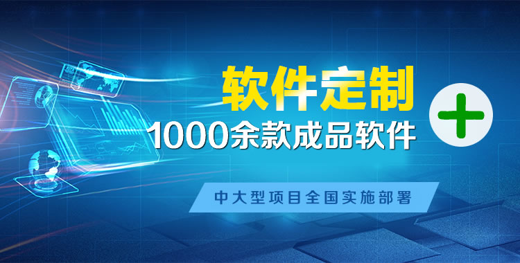 绩溪软件开发